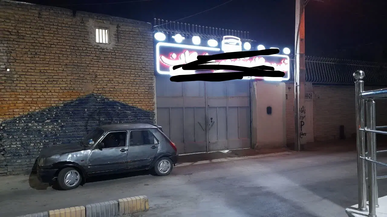فروش ملک