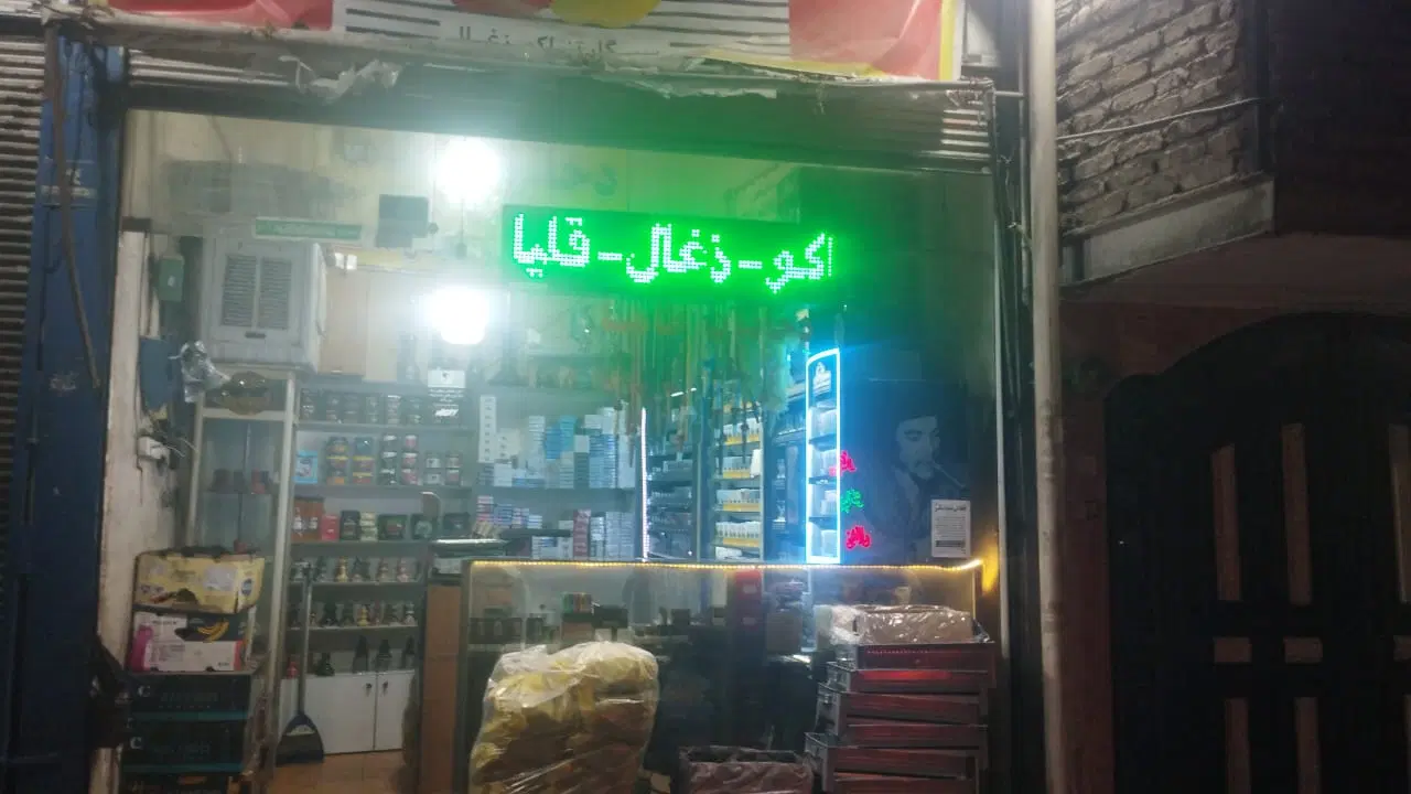 مغازه 9متری