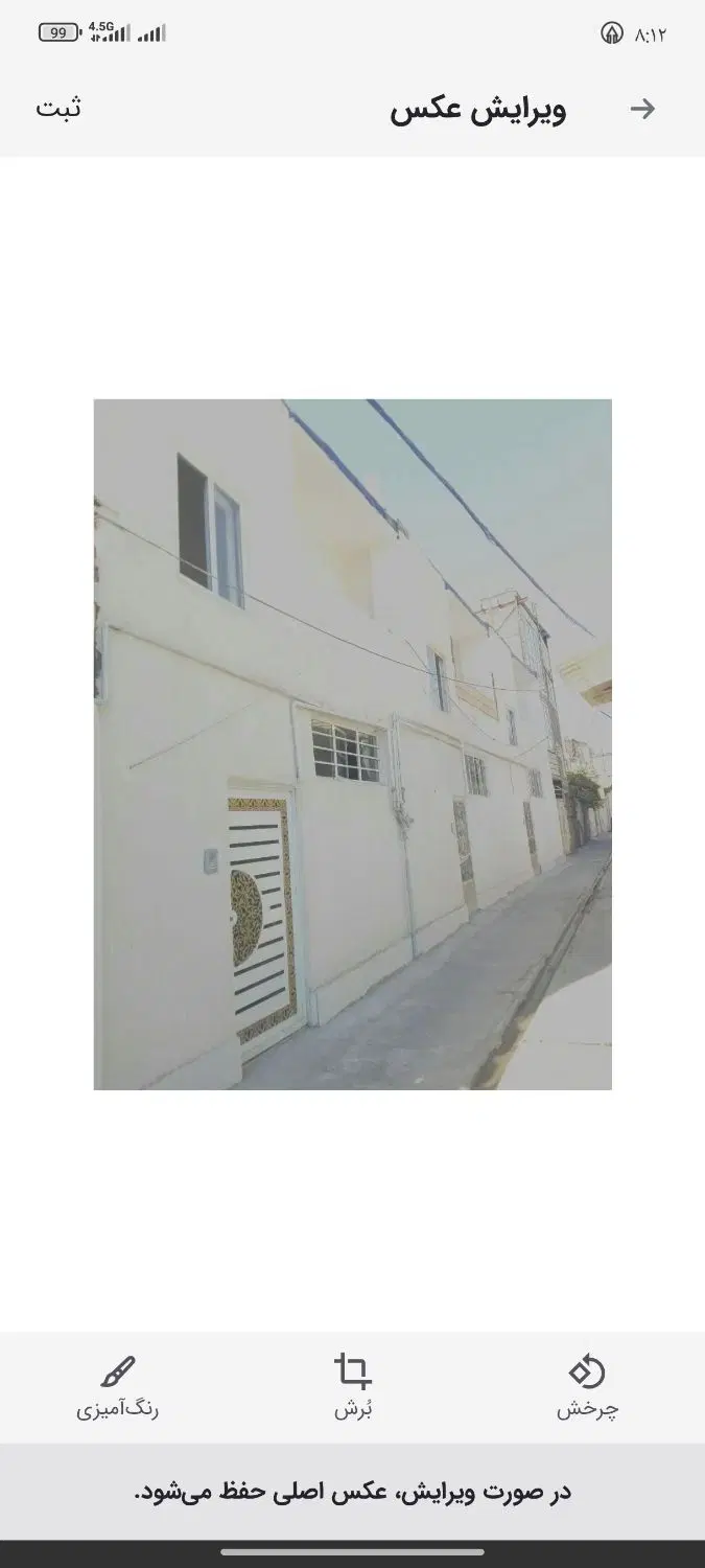 فروش واحد مسکونی