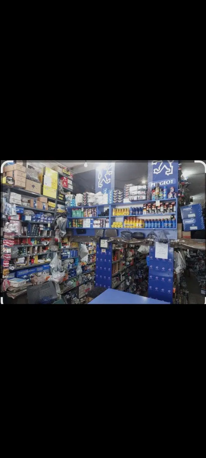 لوازم یدکی فعال با لوازم