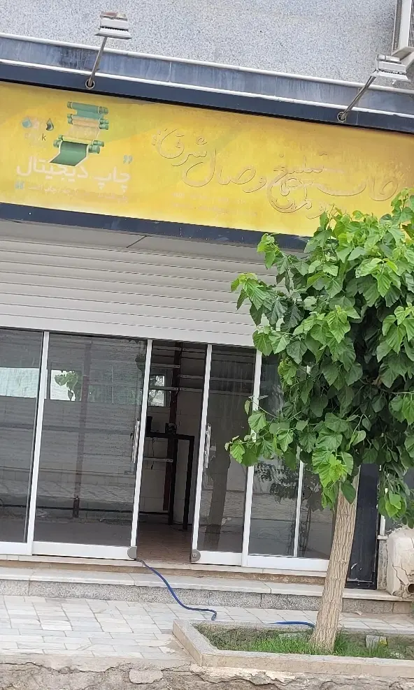 اجاره یک باب مغازه تجاری