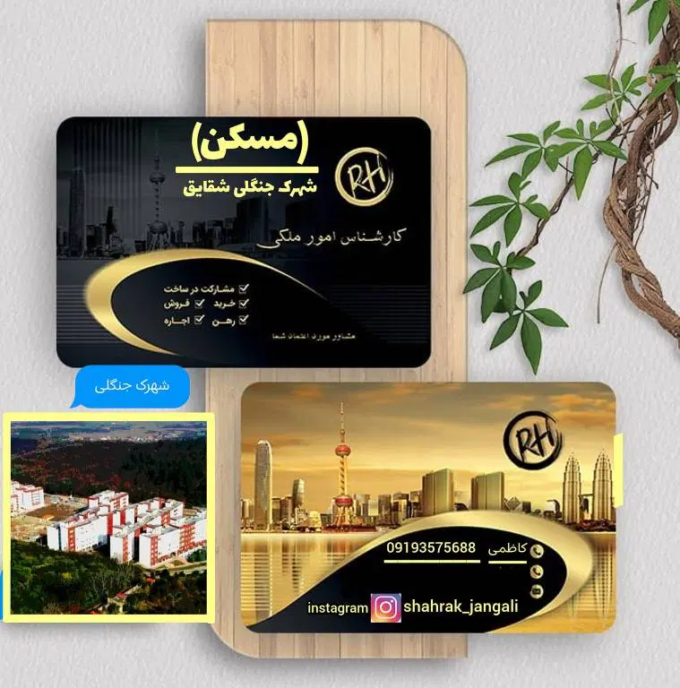 خرید فروش خانه