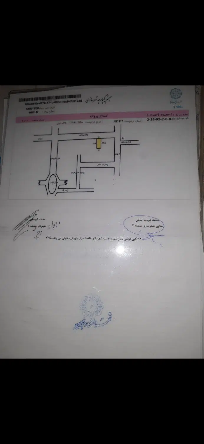 زمین مسکونی ۲۷۳ متر لب بلوار یگانه تفکیک شده