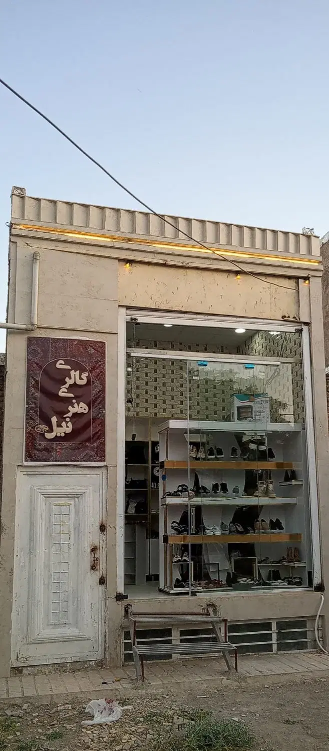 مغازه تجاری گلدشت غربی