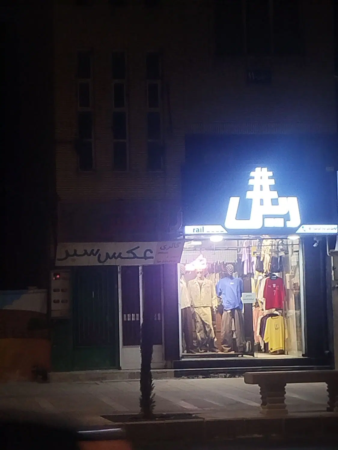 نیم طبقه