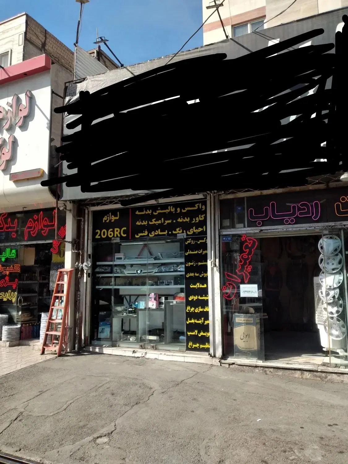 مغازه تجاری