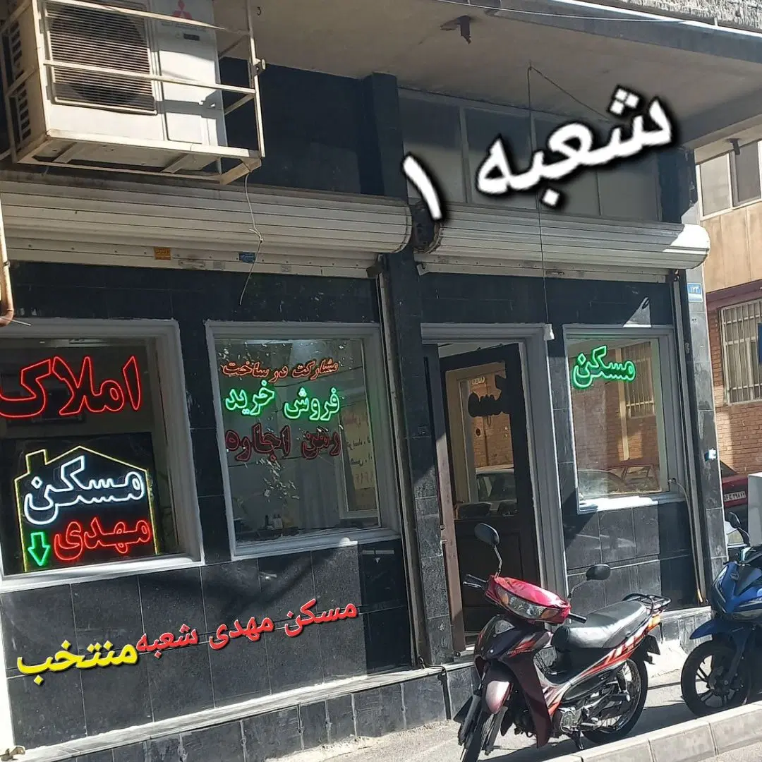 ۸۵ متری ۲ خواب فول