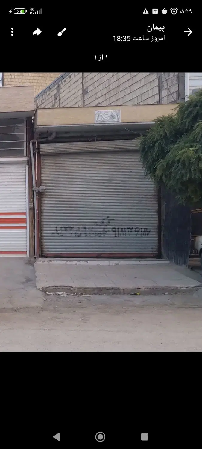 مغازه تجاری فدک فاز 2.