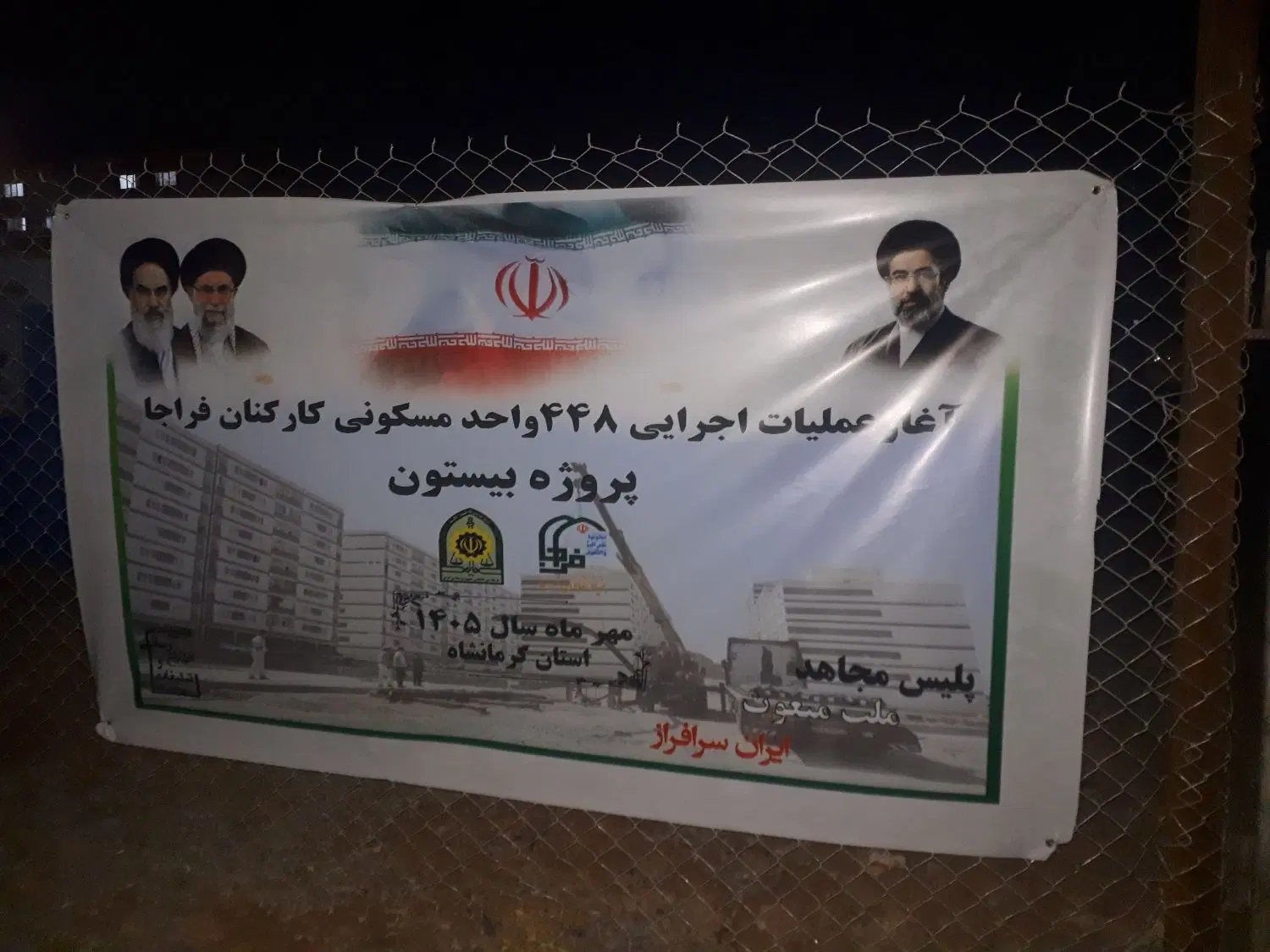 مجتمع انتظامی کیهانشهر حواله