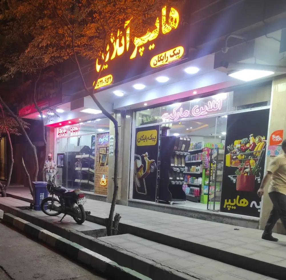 مغازه 90 متری حاشیه خیابان رحمانیه
