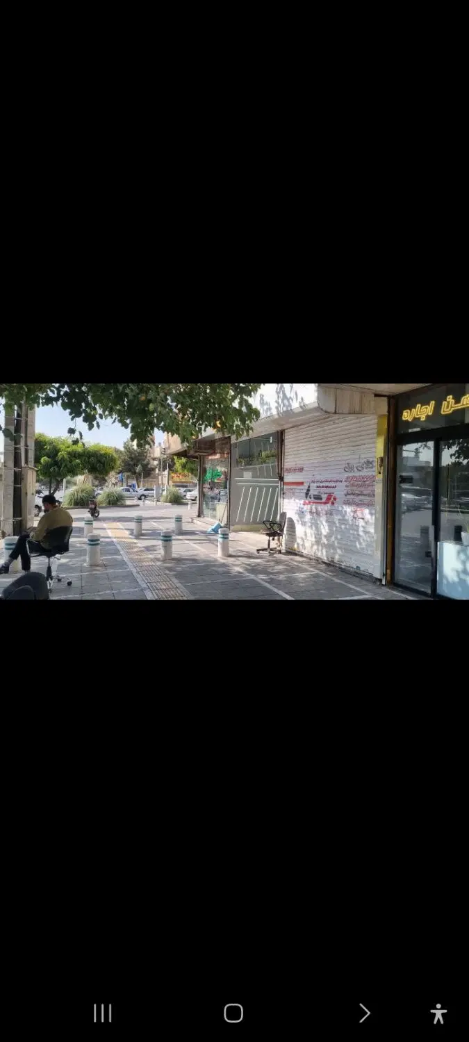 مغازه تجاری.ملک تجاری