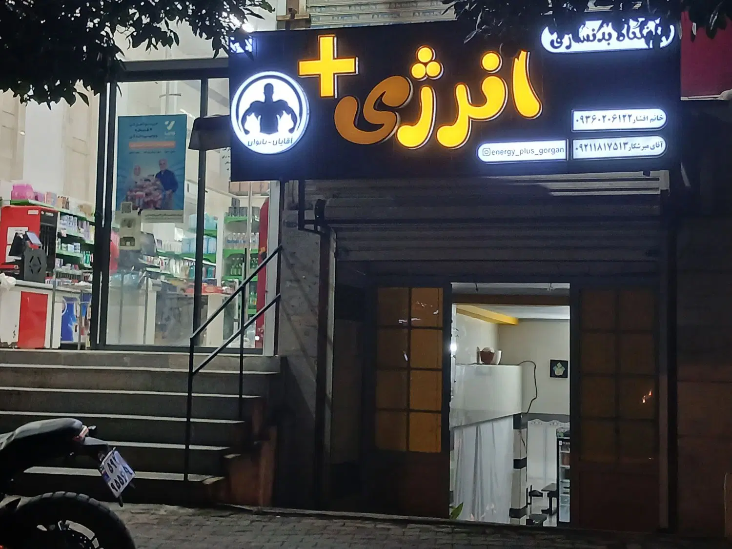 مغازه جنب شهرداری چاله باغ
