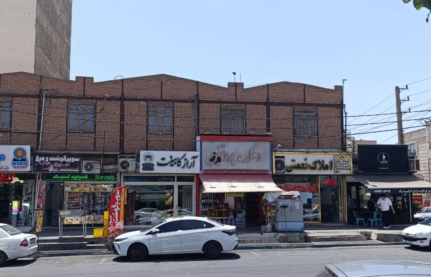 ملک مسکونی و تجاری