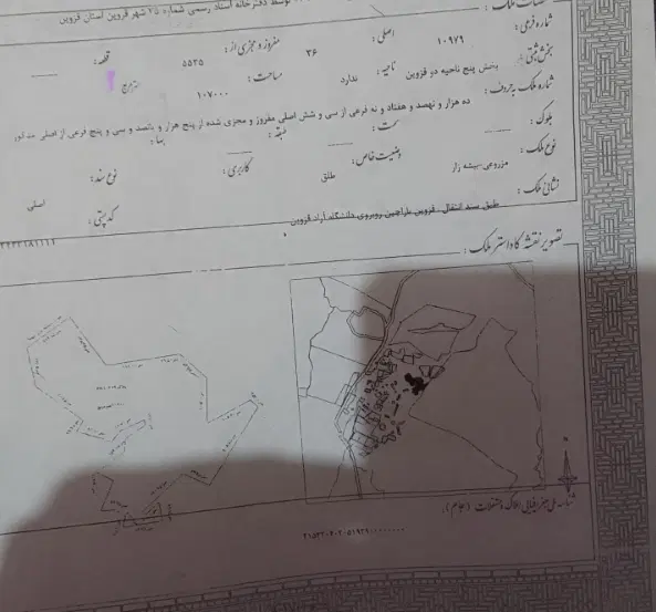 فروش زمین ۵۰۰ متری باراجین سند تک برگ