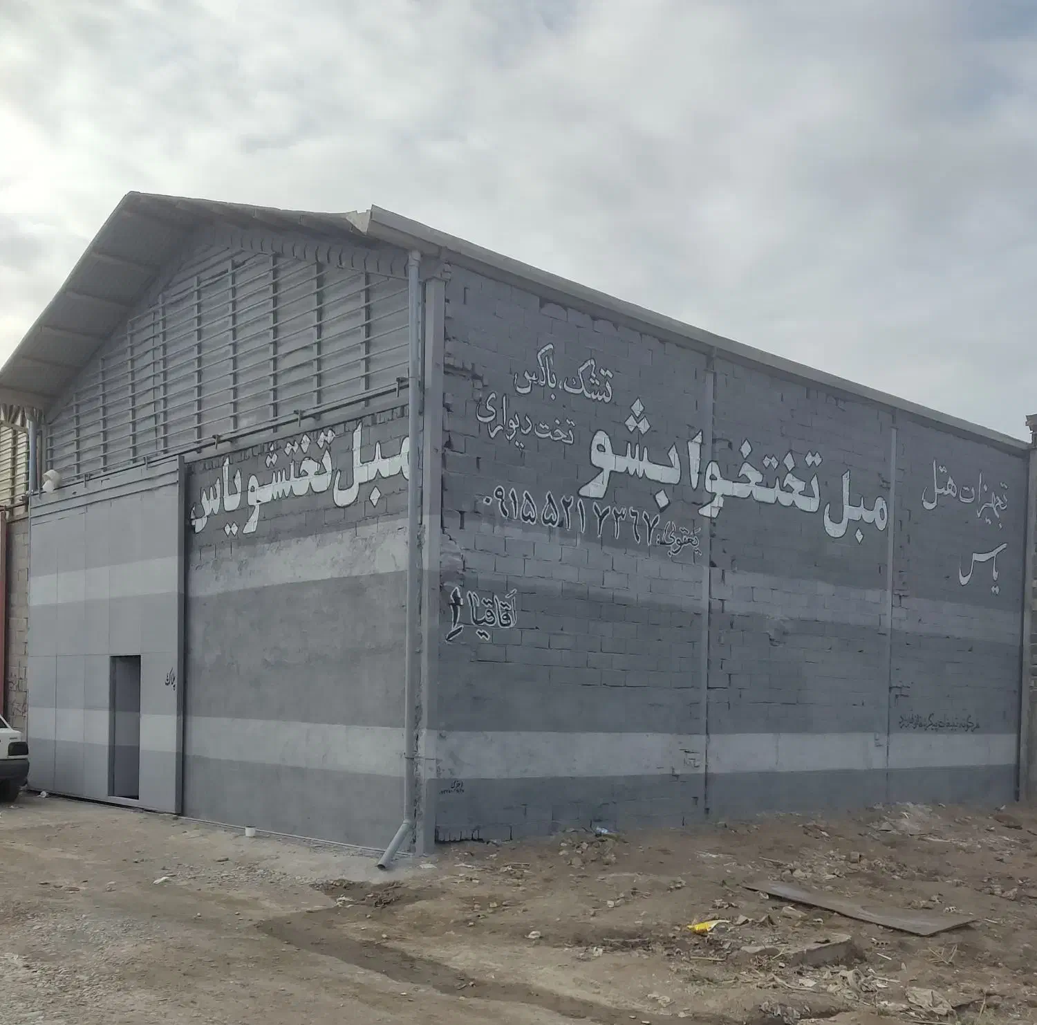 سوله فروشی 450متر بنا خین عرب حسن شهاب