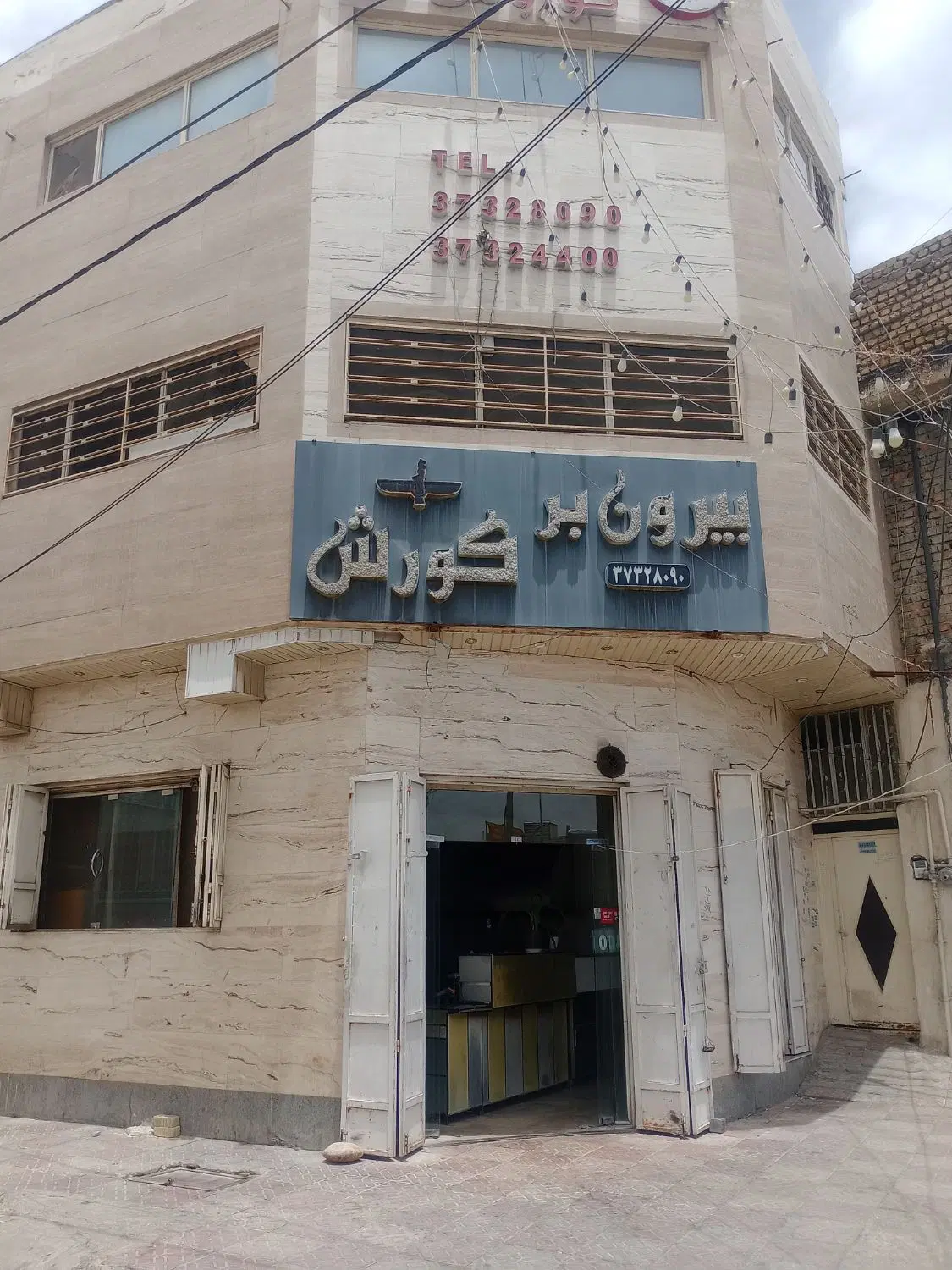 واگذاری بیرون بر فعال
