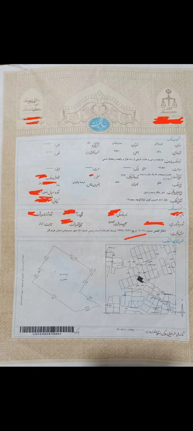 ملک ویلایی سند تک برگ