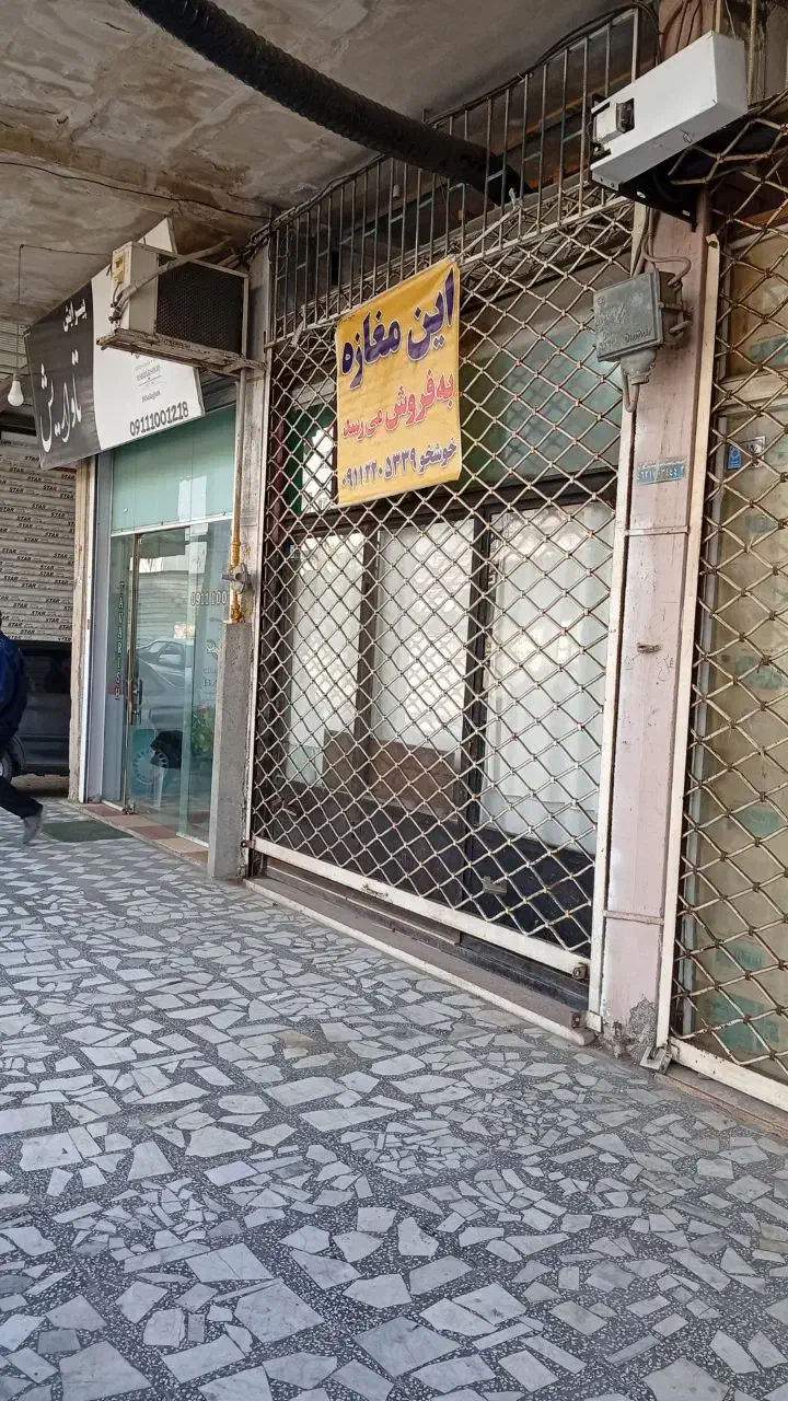فروش فوری مغازه تجاری
