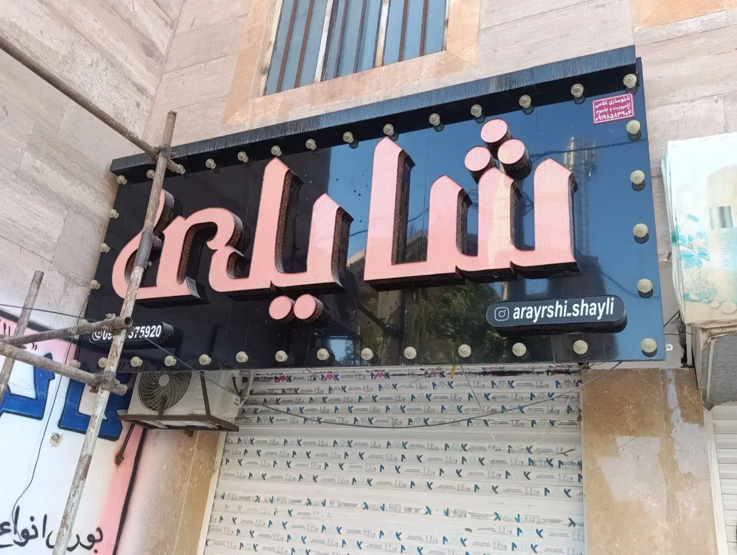 اجاره مغازه