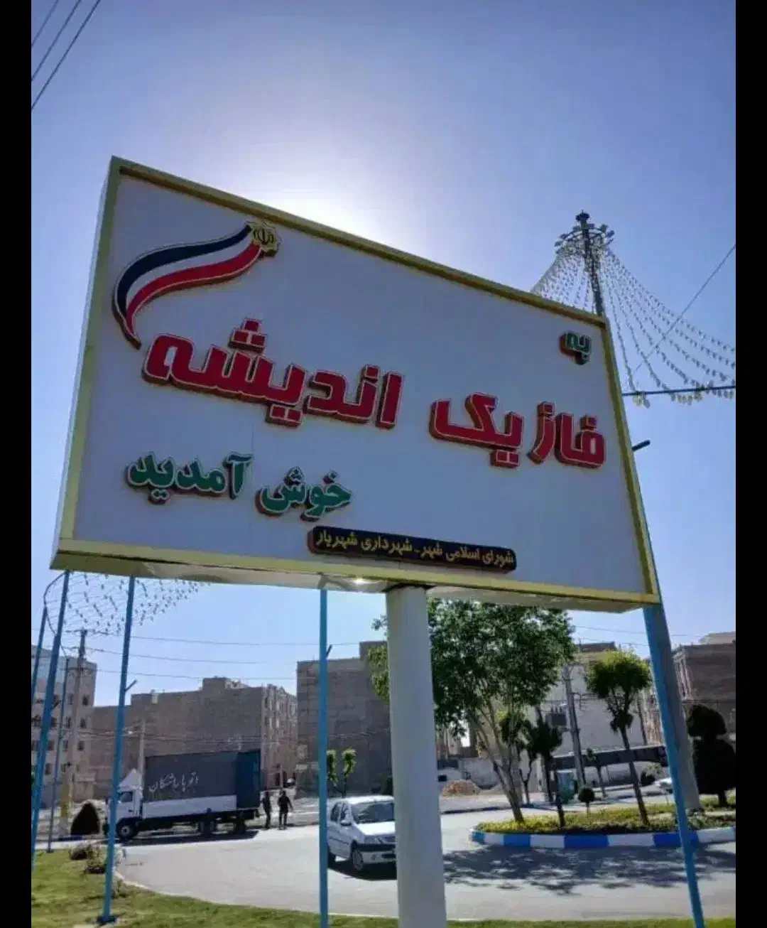 قطعات زمین 190 تا 220 متری_تفکیک شده_داخل بافت