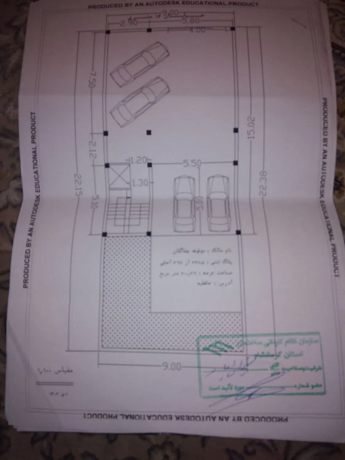 فروش زمین تعاونی مسکن سازمان جهاد کشاورزی