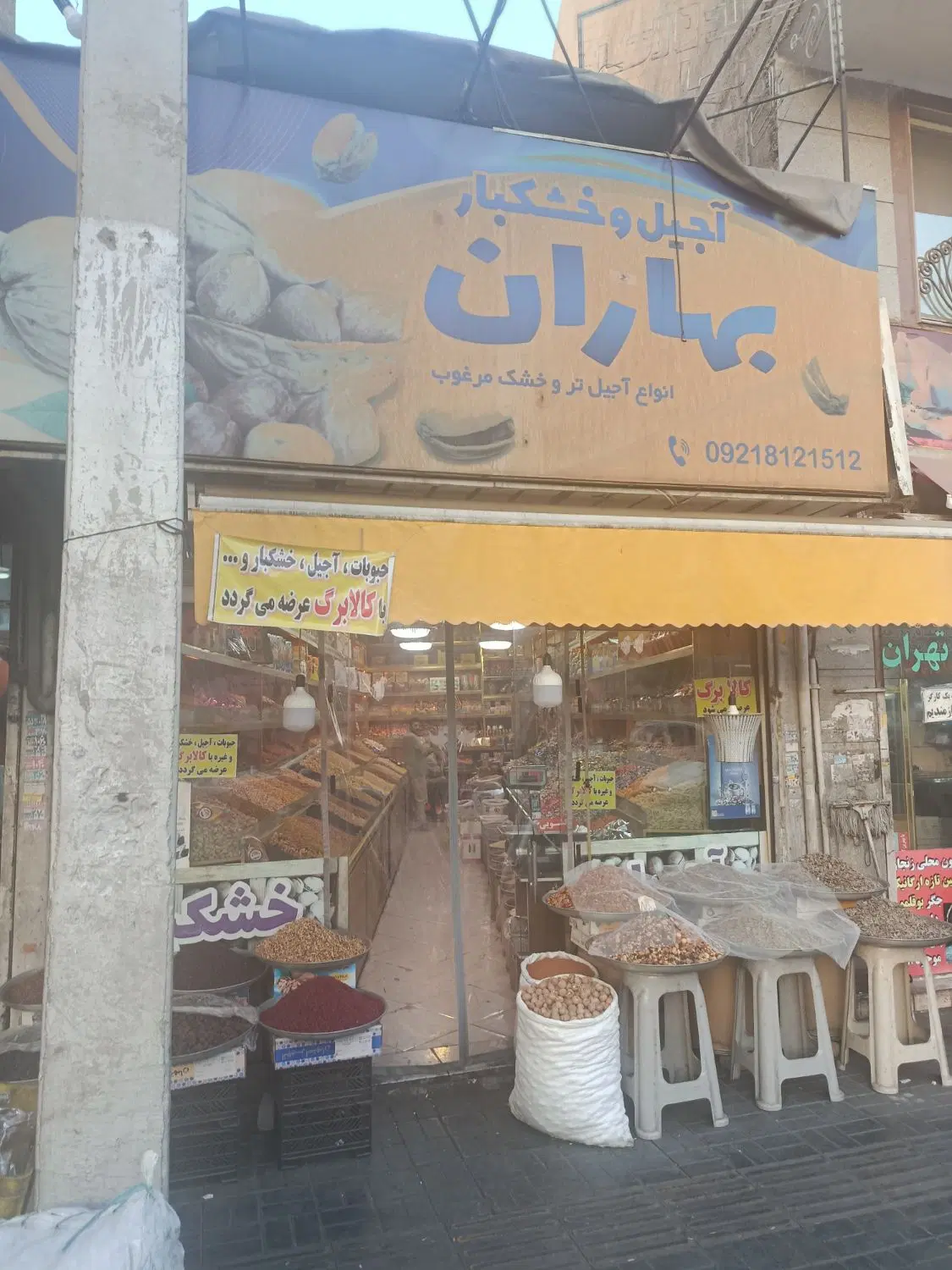 اجاره مغازه فلاح سجاد جنوبی