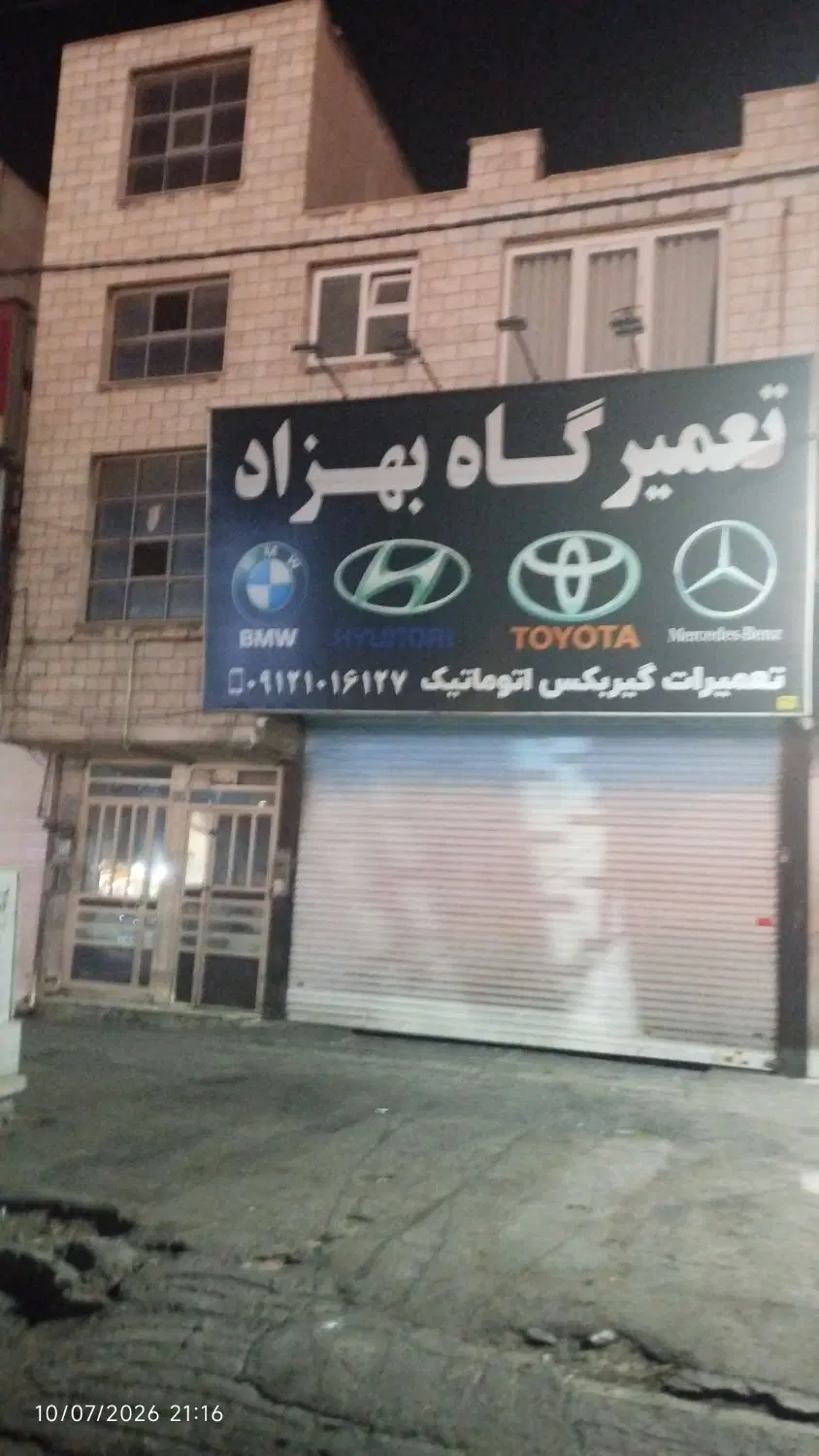 ملک تجاری مسکونی  ۵۰۱ متر بنای تجاری مسکونی اداری