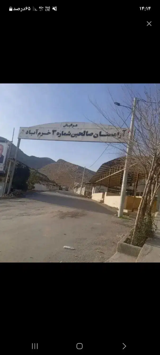 صالحین 3
