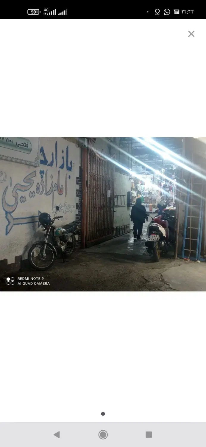 فروش مغازه