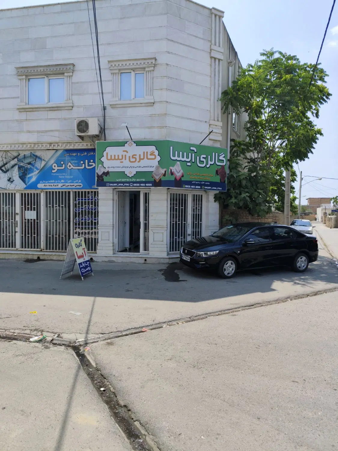 مغازه اجاره‌ای