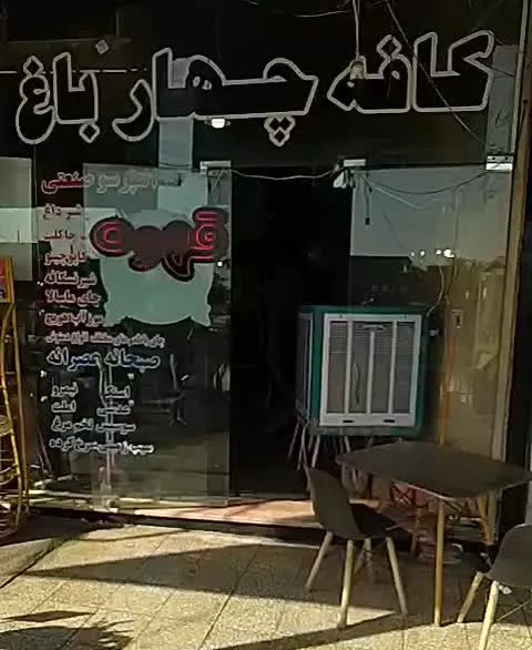 واگذاری یا فروش تمامی اجناس کافه