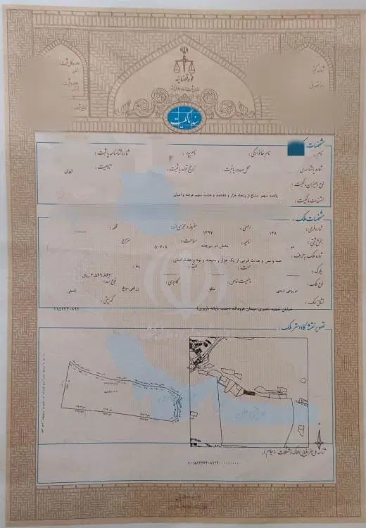 زمین شهید ناصری ( پشت پایانه بار )