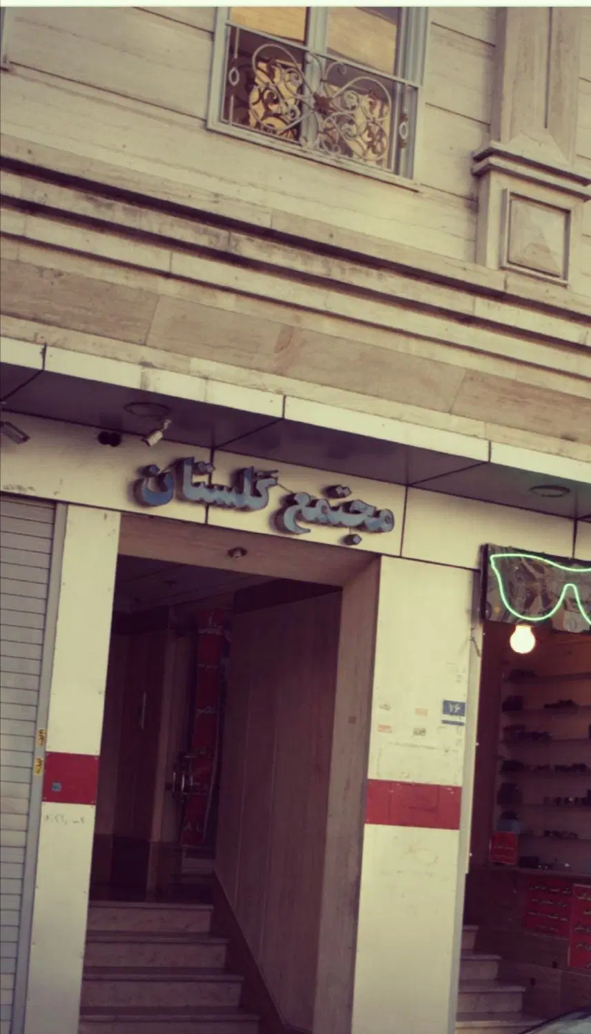 معاوضه آپارتمان با شهرک فرهنگیان غرب