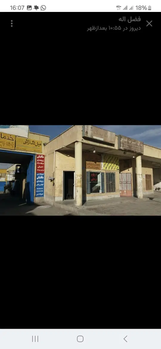 اجاره مغازه تعمیر گاه