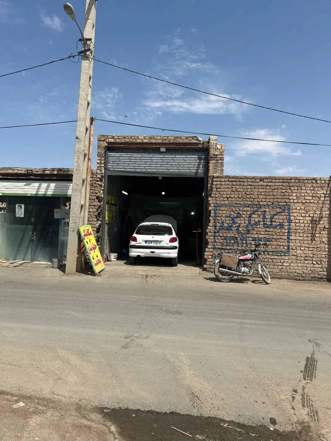 مغازه جمکران