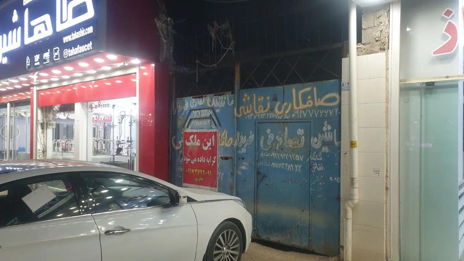 گاراژ