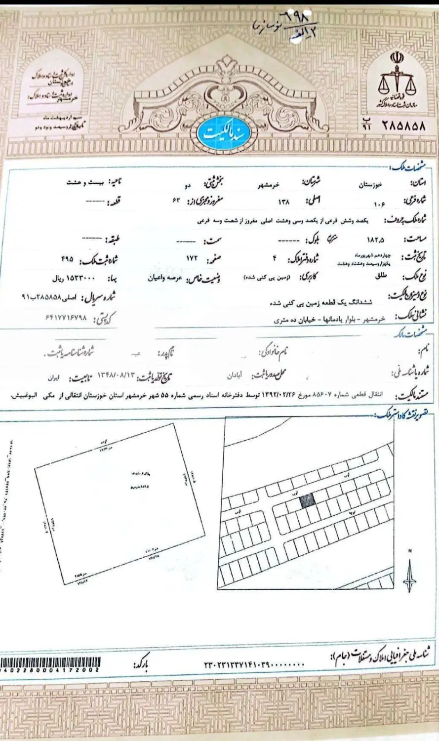 فروش زمین در بلوار یادمانها