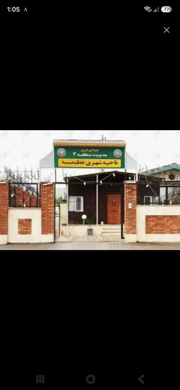 زمین در اسماعیل آباد قزوین