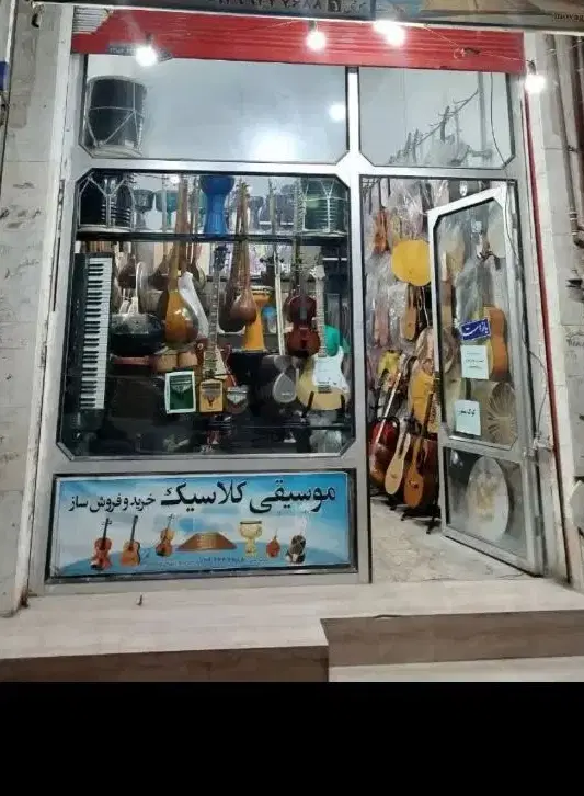 مغازه رهن و اجاره داده میشود
