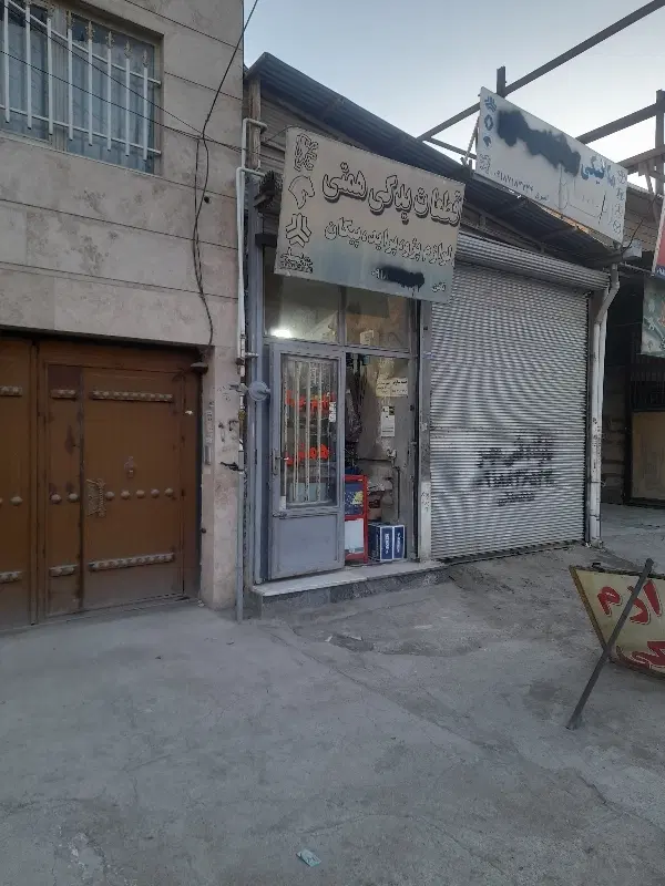 مغازه۱۵۴ متری جاده قدیم تهران