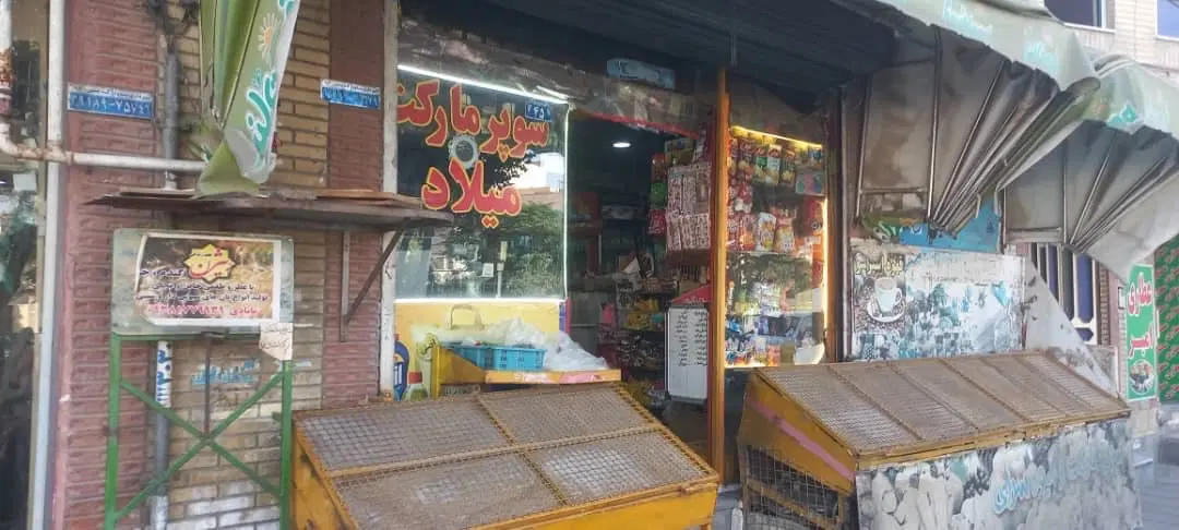 دو باب مغازه تجاری خیابان کارگر
