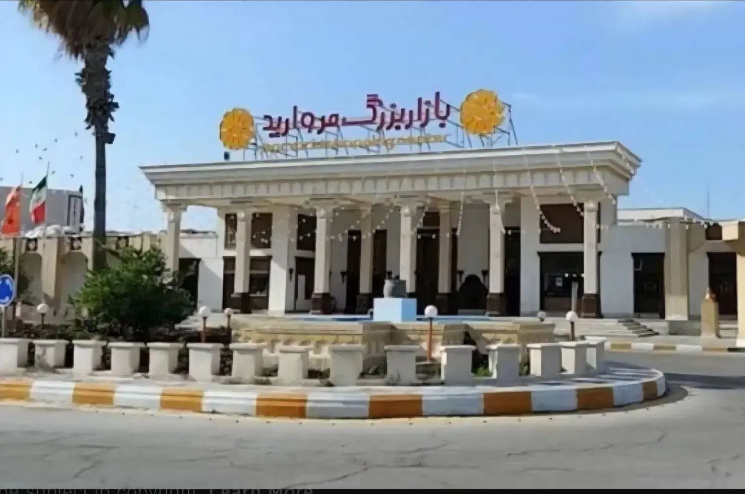 رهن کامل غرفه مروارید