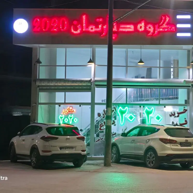 فروش زمین مسکونی سنددار عالمی پور