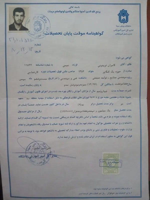 مستقل شمالی 200 متر