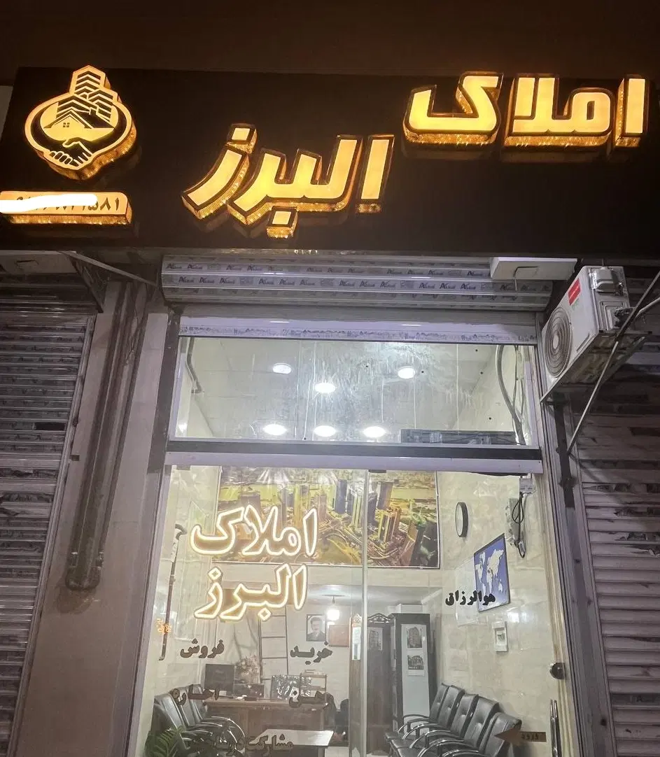 آپارتمان ۵۰ متری باقر آباد پیش فروش