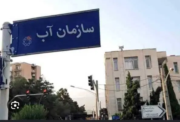 حکیمیه سازمان اب زمین تجاری ۱۱۰ متربا جواز