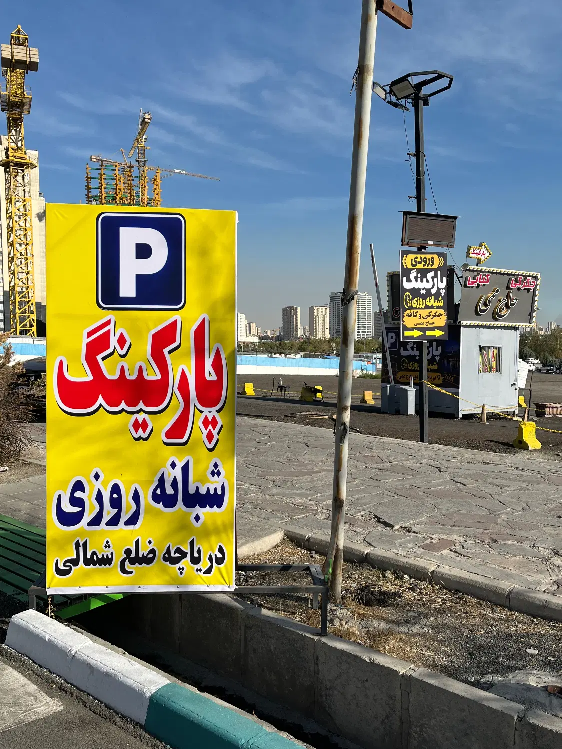 زمین دور میدان دریاچه چیتگر با کاربری کارواش