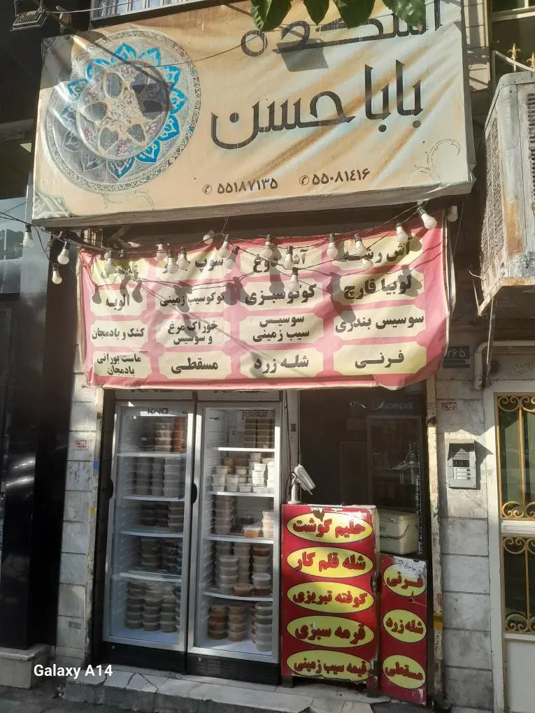 فروش مغازه