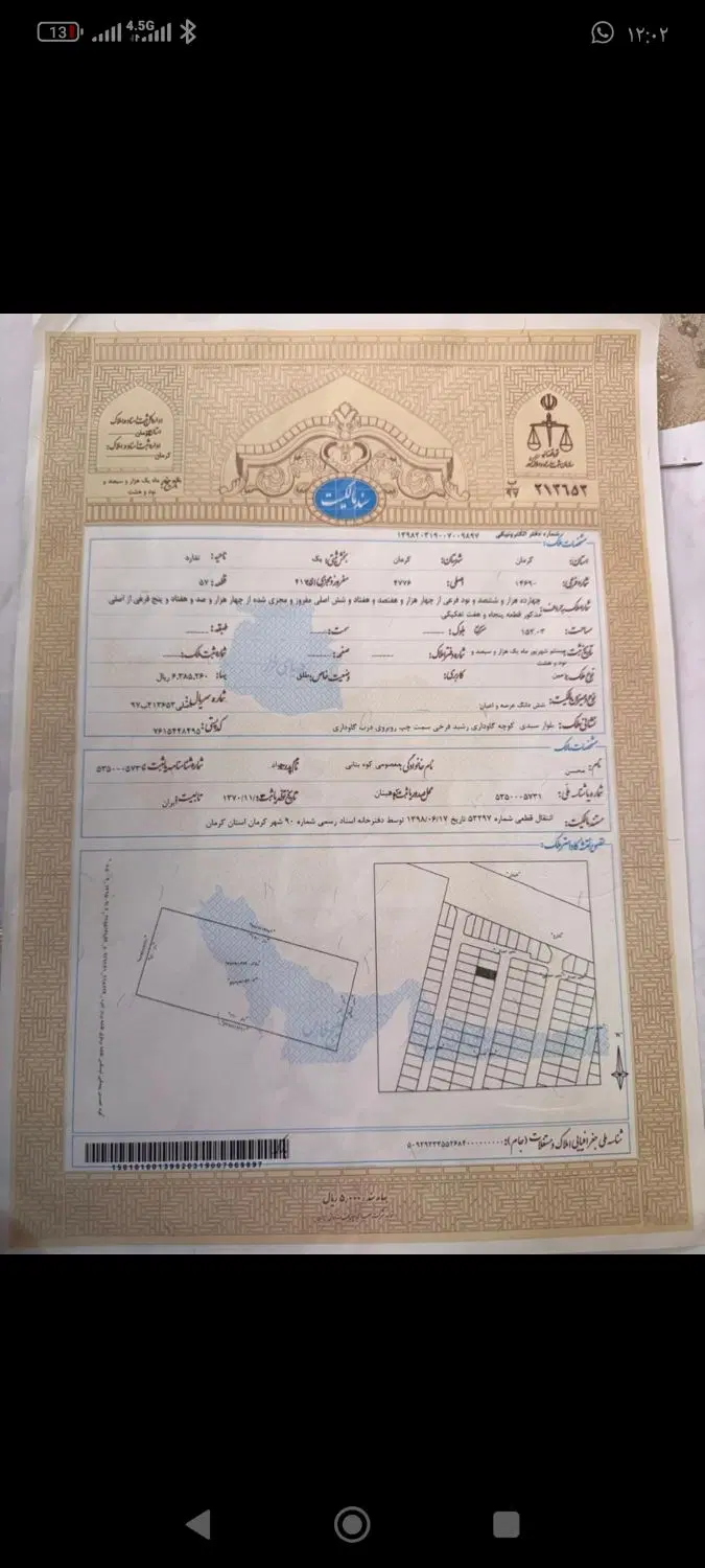 زمین پاسداران فاز 2خیایان سعیدی