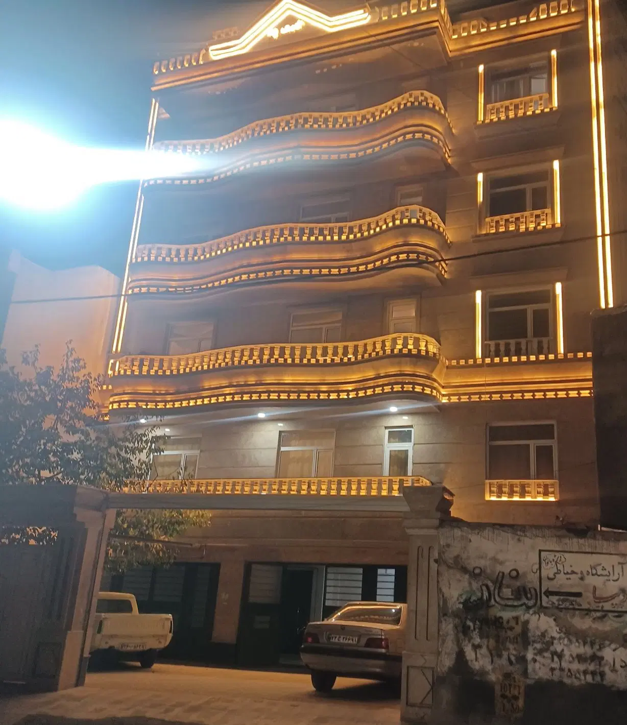 آپارتمان حسینیه
